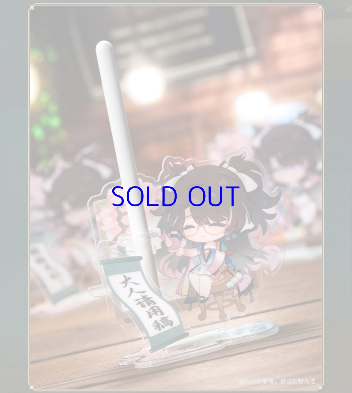 画像4: 鳴潮　折枝　アクリルペンスタンド (4)