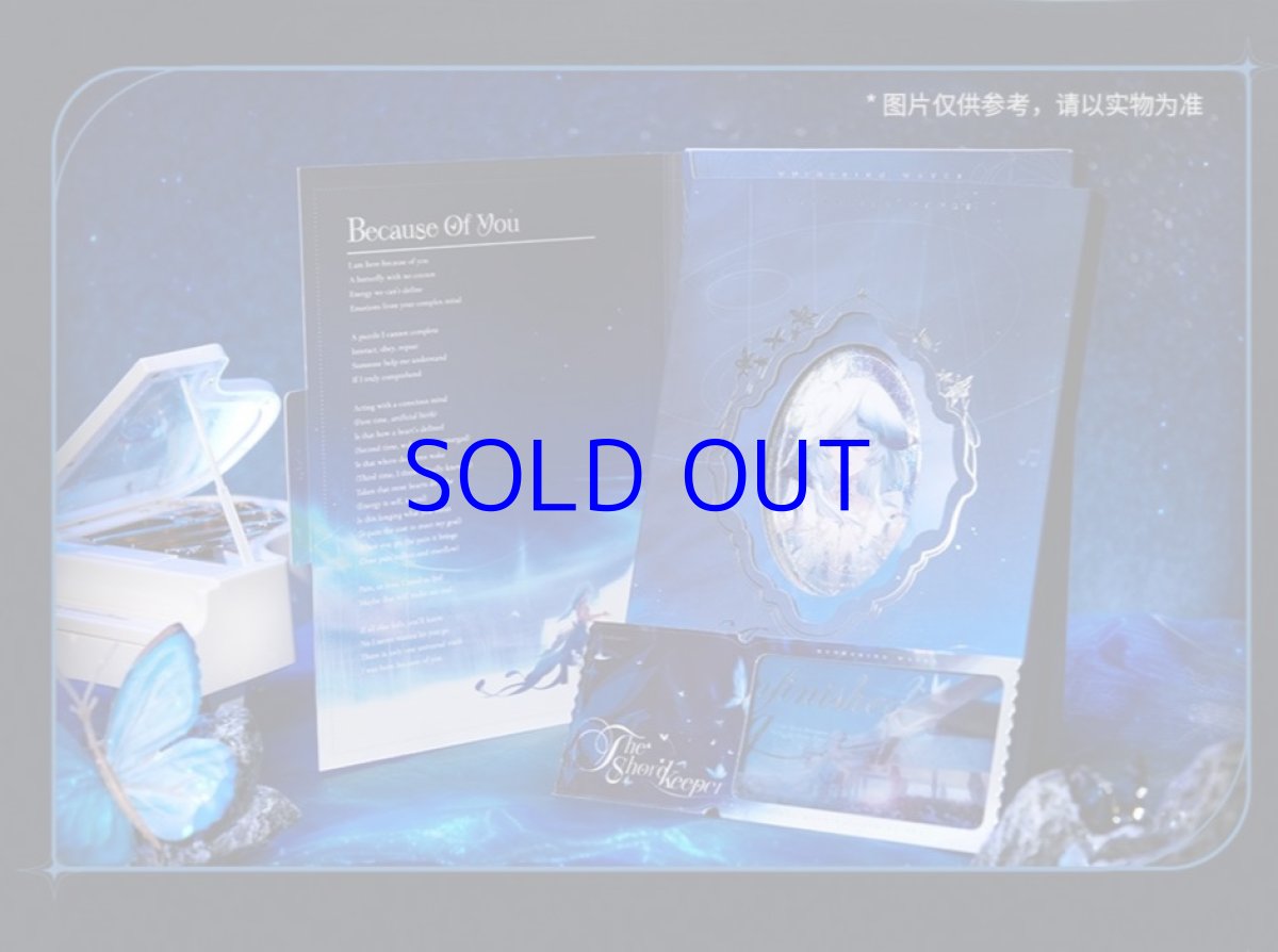 画像4: 鳴潮　ショアキーパー・未完成の歌　グッズセット (4)