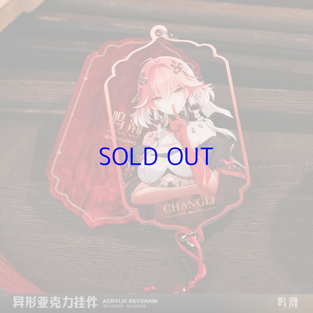 画像2: 鳴潮　立ち絵　ストラップ (2)