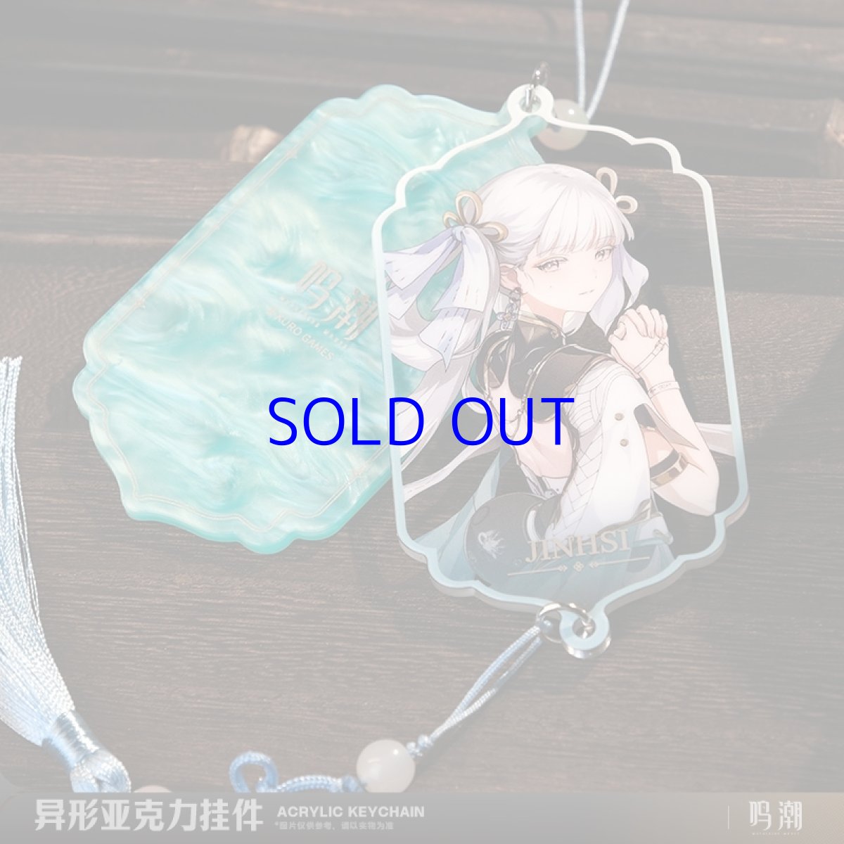 画像3: 鳴潮　立ち絵　ストラップ (3)