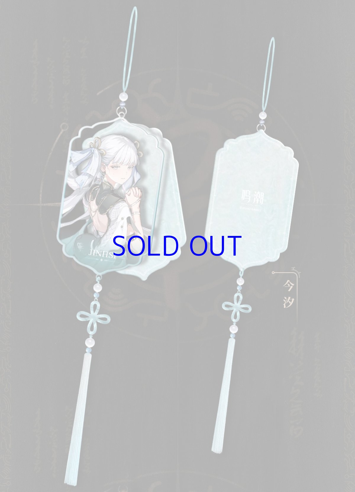 画像4: 鳴潮　立ち絵　ストラップ (4)