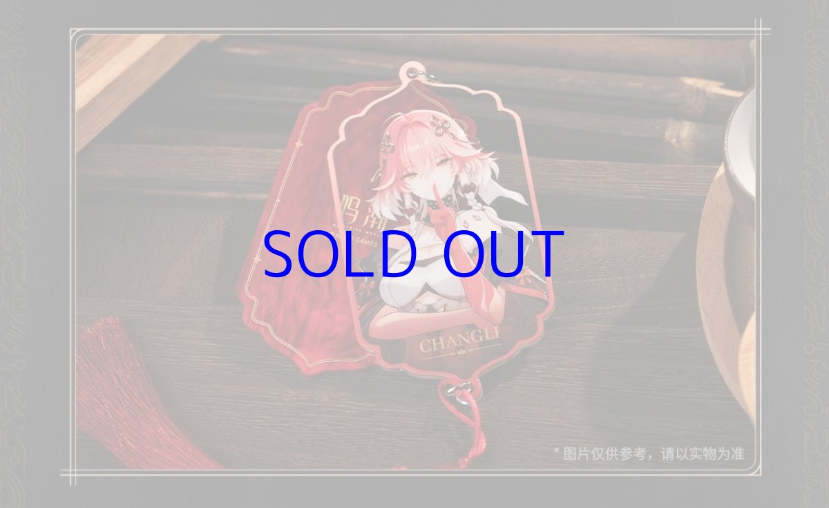 画像8: 鳴潮　立ち絵　ストラップ (8)