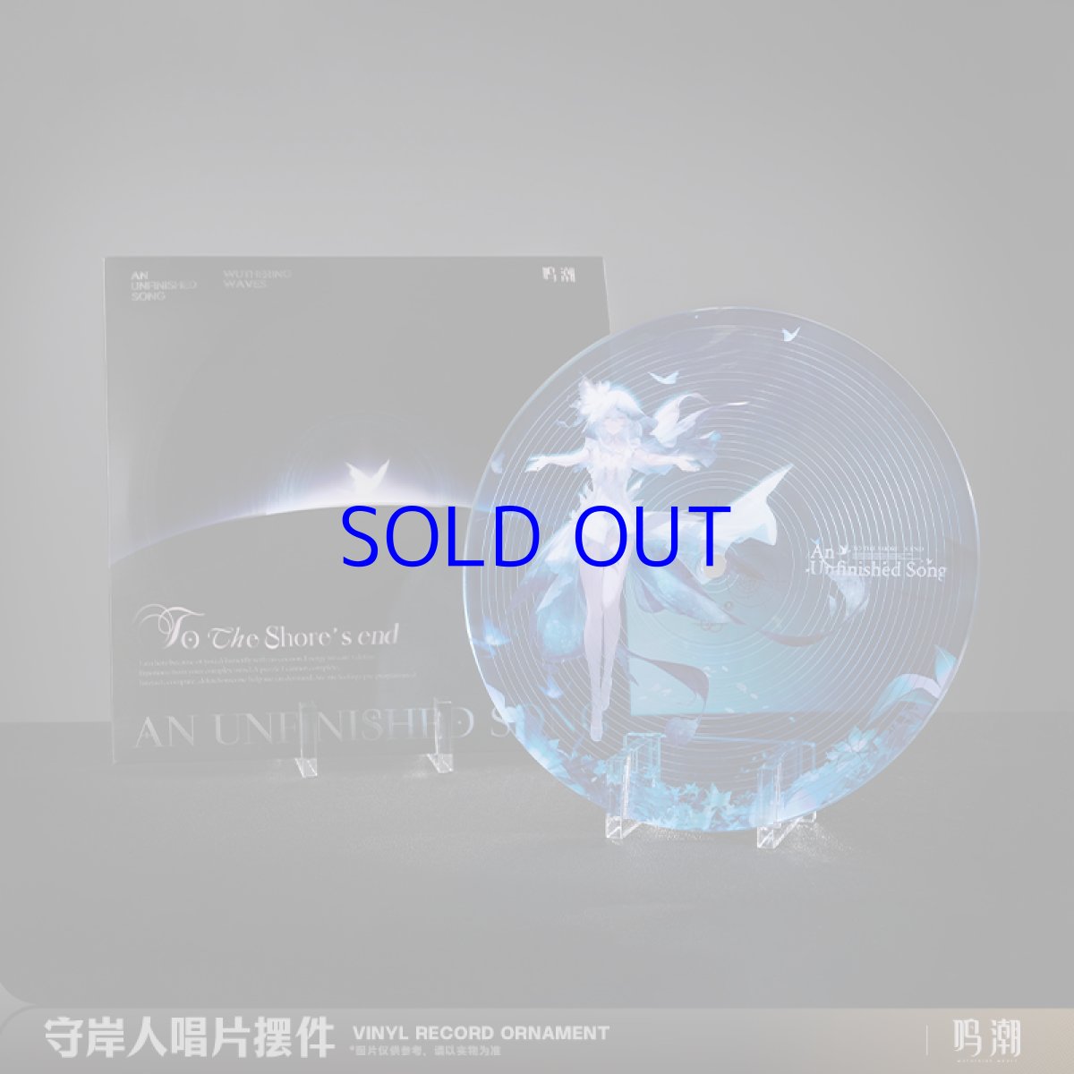 画像1: 鳴潮　ショアキーパー　レコード風オーナメント (1)