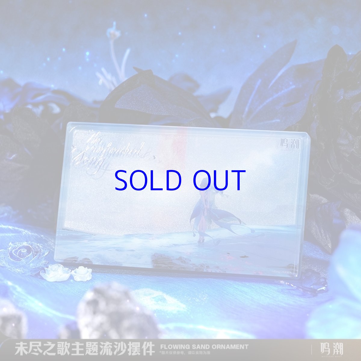 画像3: 鳴潮　ショアキーパー・未完成の歌　グリッターアクリルブロック (3)