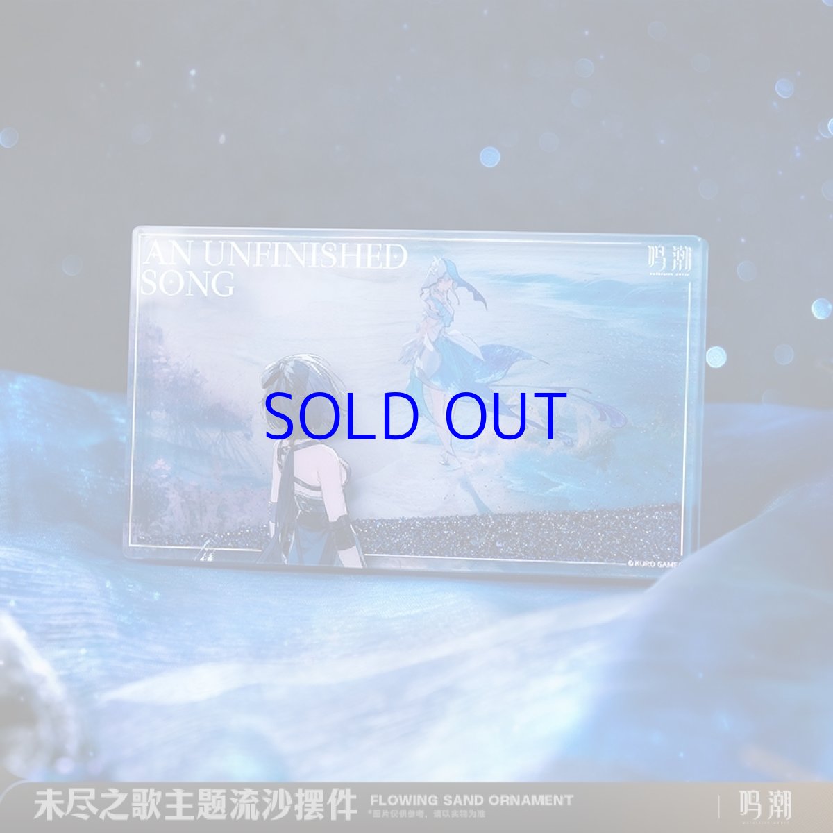 画像4: 鳴潮　ショアキーパー・未完成の歌　グリッターアクリルブロック (4)