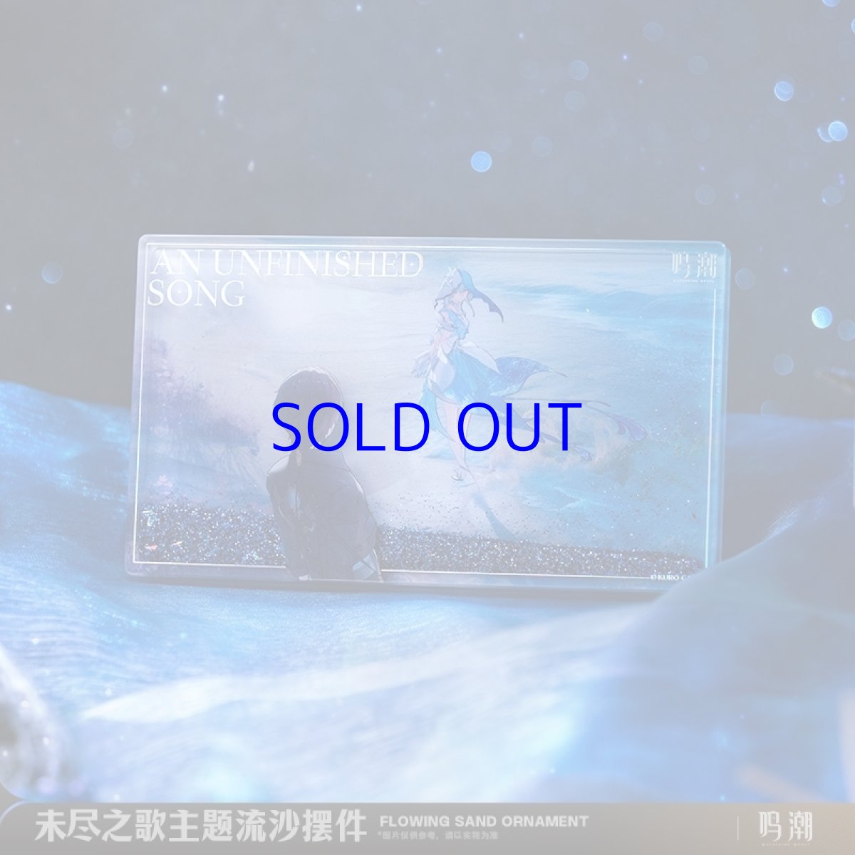 画像5: 鳴潮　ショアキーパー・未完成の歌　グリッターアクリルブロック (5)