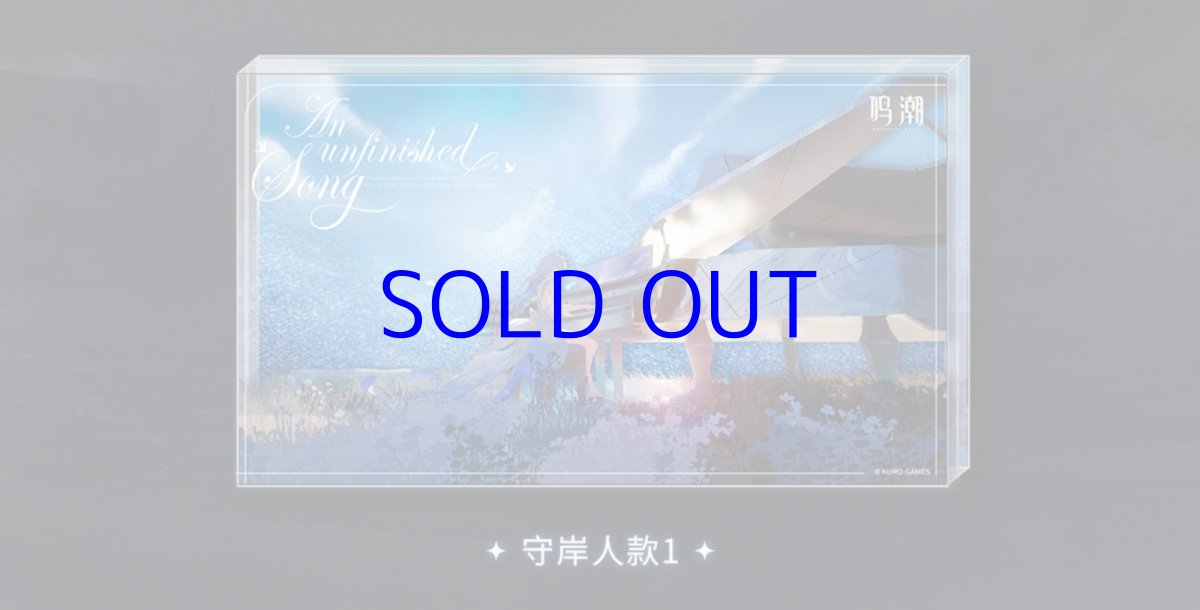 画像6: 鳴潮　ショアキーパー・未完成の歌　グリッターアクリルブロック (6)