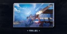 画像6: 鳴潮　ショアキーパー・未完成の歌　グリッターアクリルブロック (6)