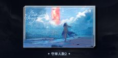 画像7: 鳴潮　ショアキーパー・未完成の歌　グリッターアクリルブロック (7)