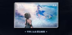 画像9: 鳴潮　ショアキーパー・未完成の歌　グリッターアクリルブロック (9)