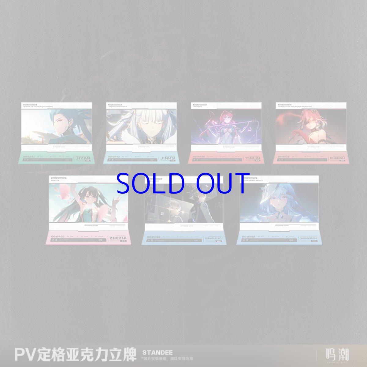 画像1: 鳴潮　PVワンシーン　アクリルスタンド（21種類） (1)