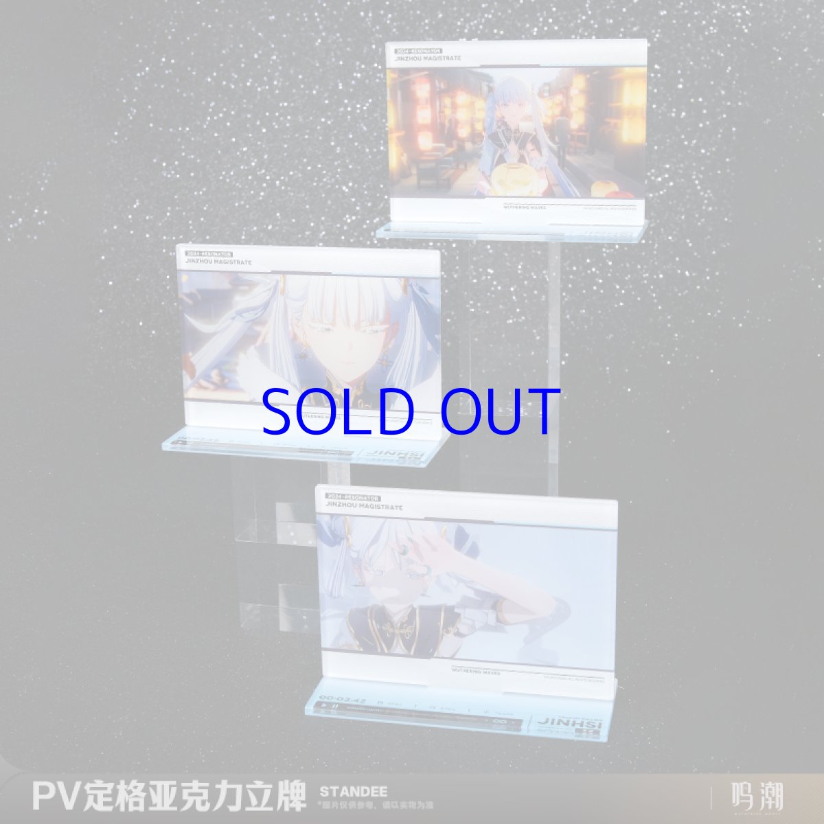 画像2: 鳴潮　PVワンシーン　アクリルスタンド（21種類） (2)