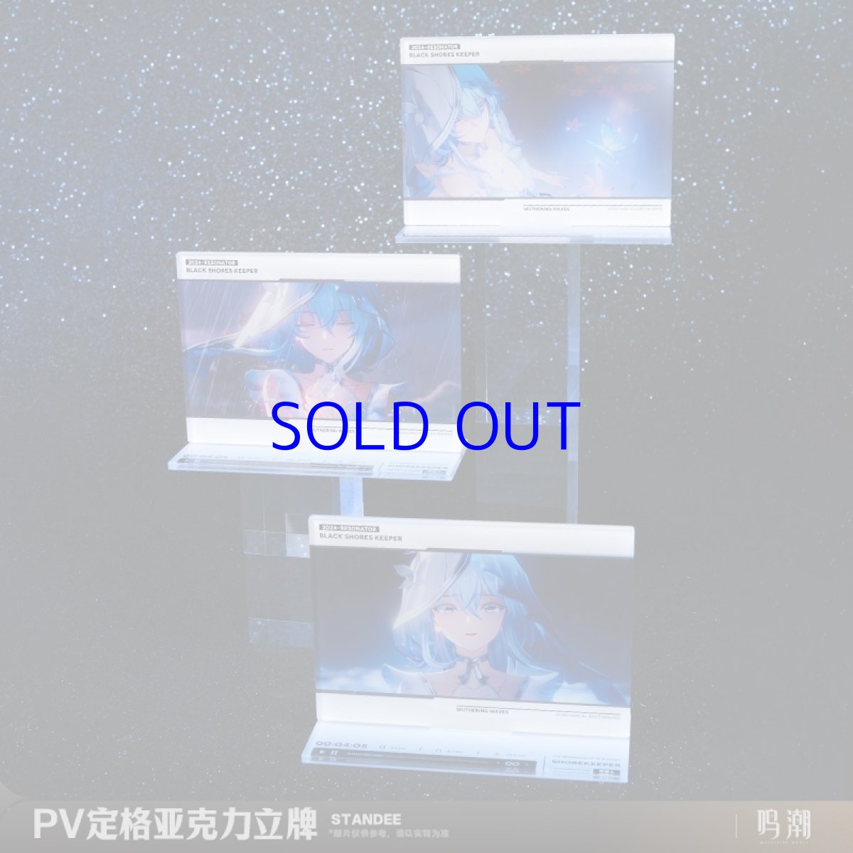 画像5: 鳴潮　PVワンシーン　アクリルスタンド（21種類） (5)