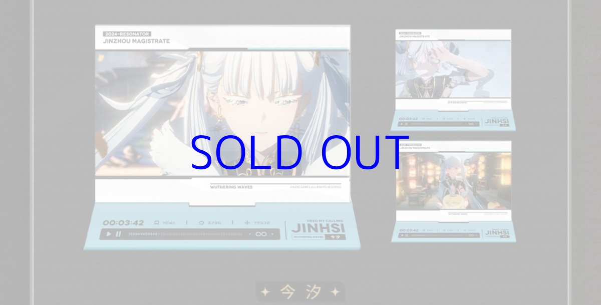 画像9: 鳴潮　PVワンシーン　アクリルスタンド（21種類） (9)