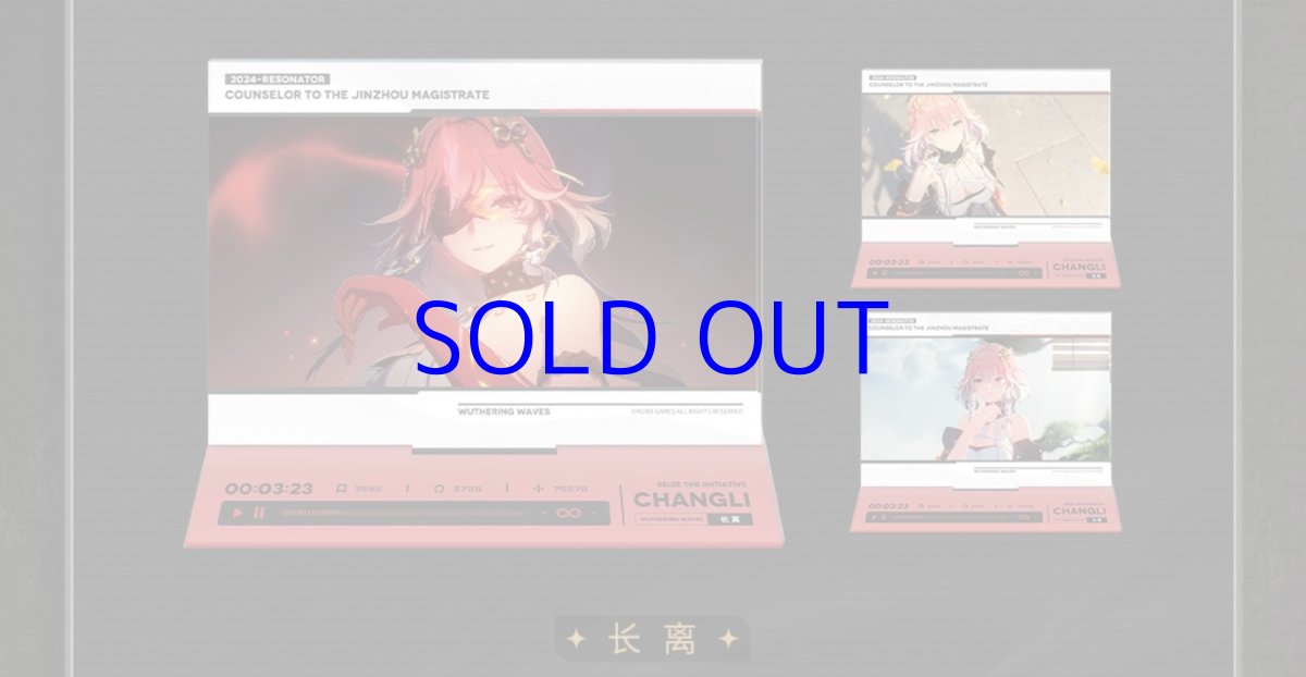 画像10: 鳴潮　PVワンシーン　アクリルスタンド（21種類） (10)