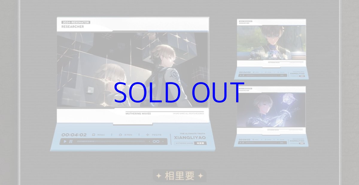 画像11: 鳴潮　PVワンシーン　アクリルスタンド（21種類） (11)