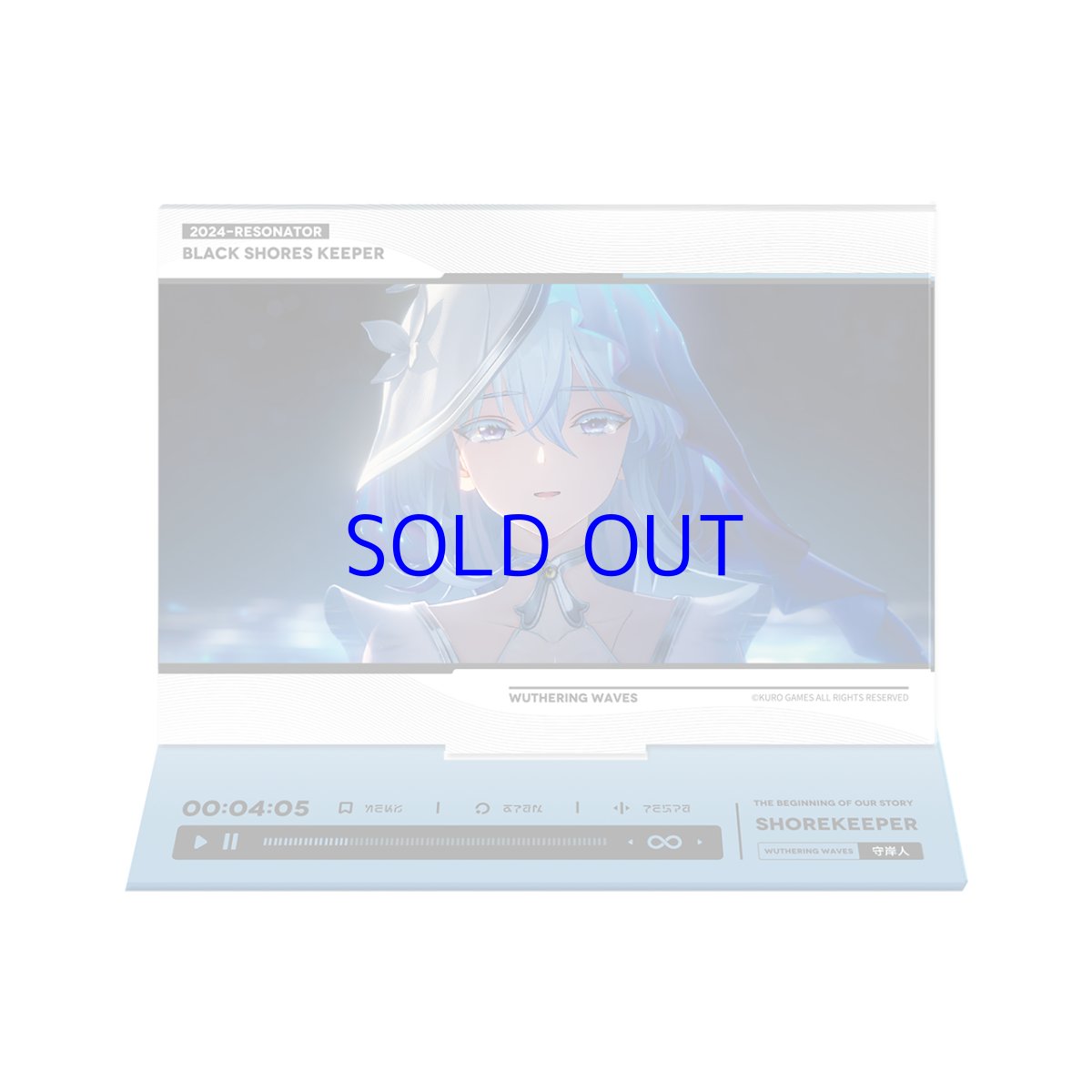 ショアキーパー・2