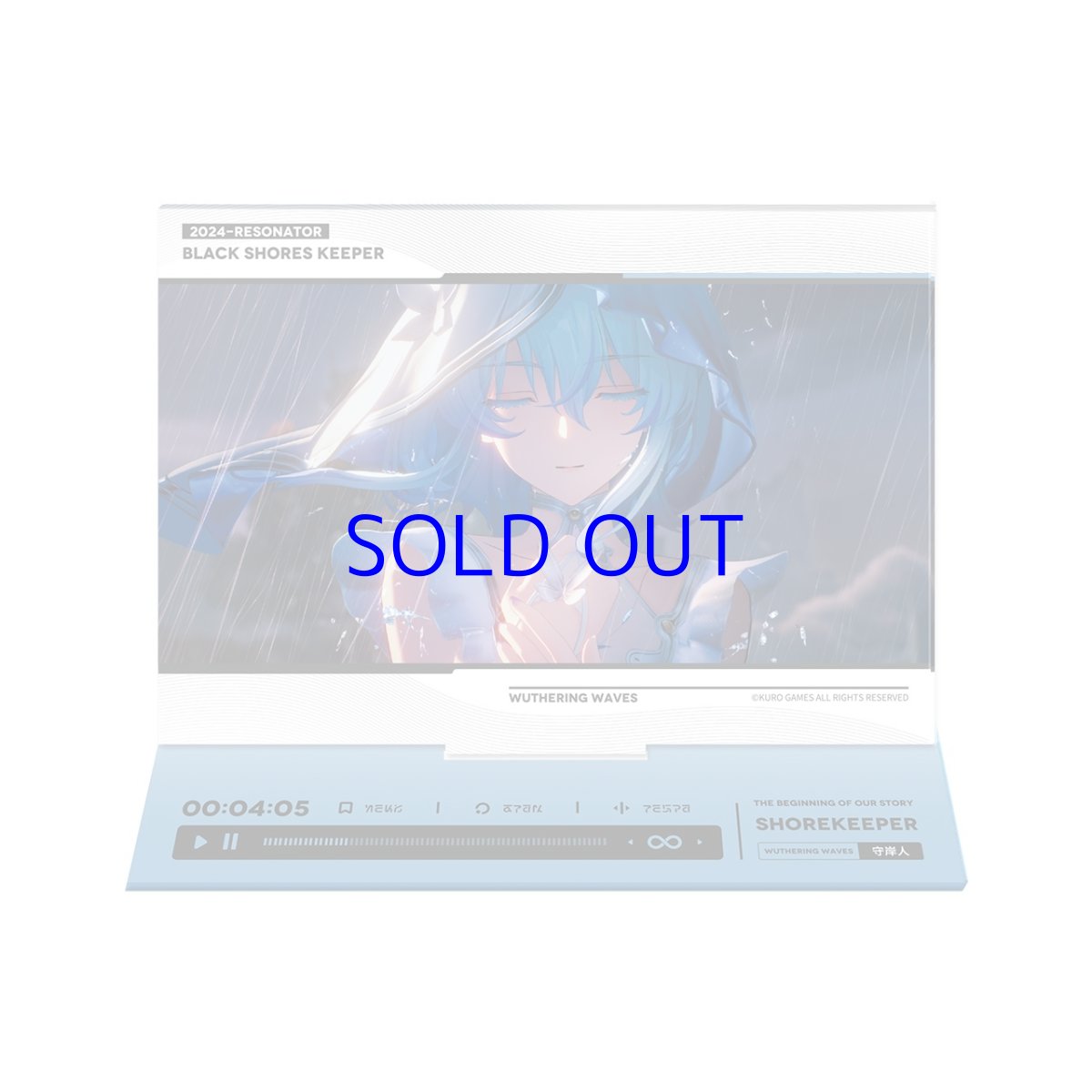 ショアキーパー・3