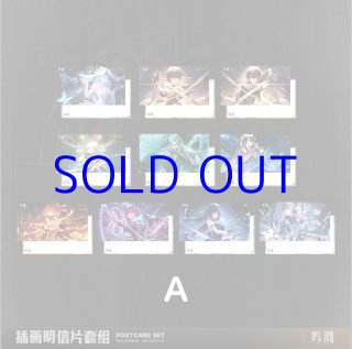 鳴潮 イラスト ポストカードコンプセット 特典カード付き【予約180日