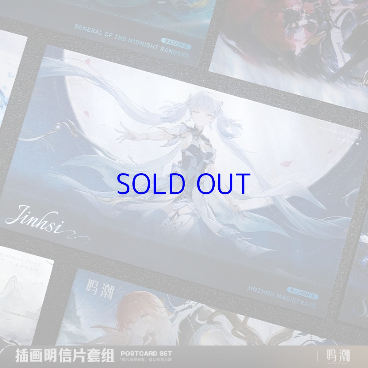 画像4: 鳴潮　イラスト　ポストカードコンプセット　特典カード付き (4)