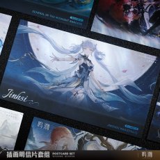 画像4: 鳴潮　イラスト　ポストカードコンプセット　特典カード付き (4)