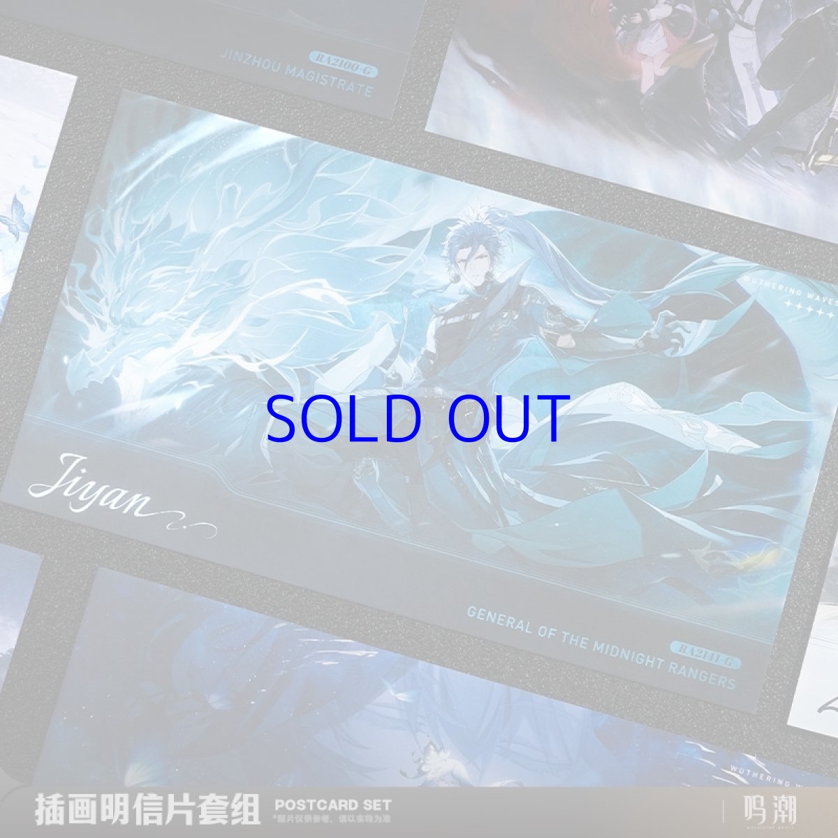 画像5: 鳴潮　イラスト　ポストカードコンプセット　特典カード付き (5)