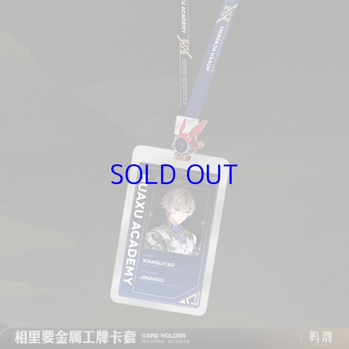 画像2: 鳴潮　相里要　メタルカードケース (2)