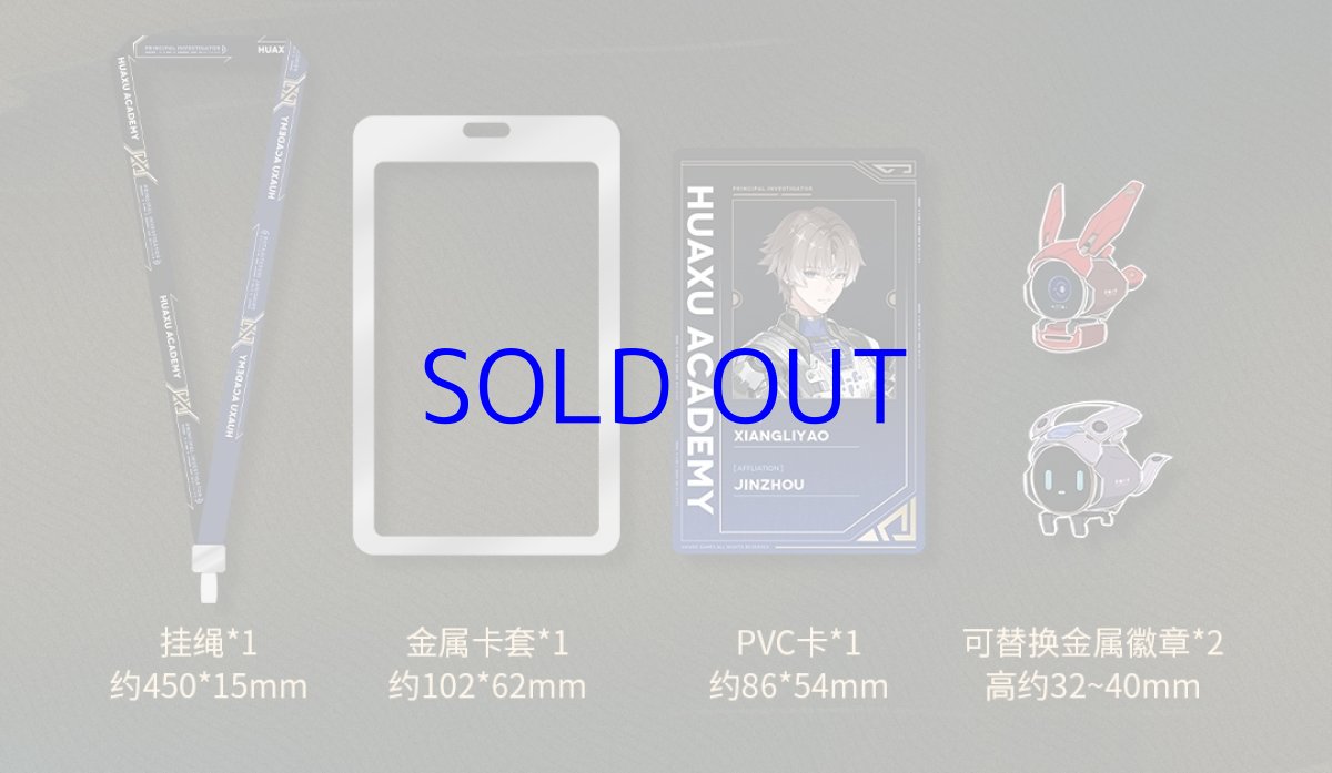 画像8: 鳴潮　相里要　メタルカードケース (8)