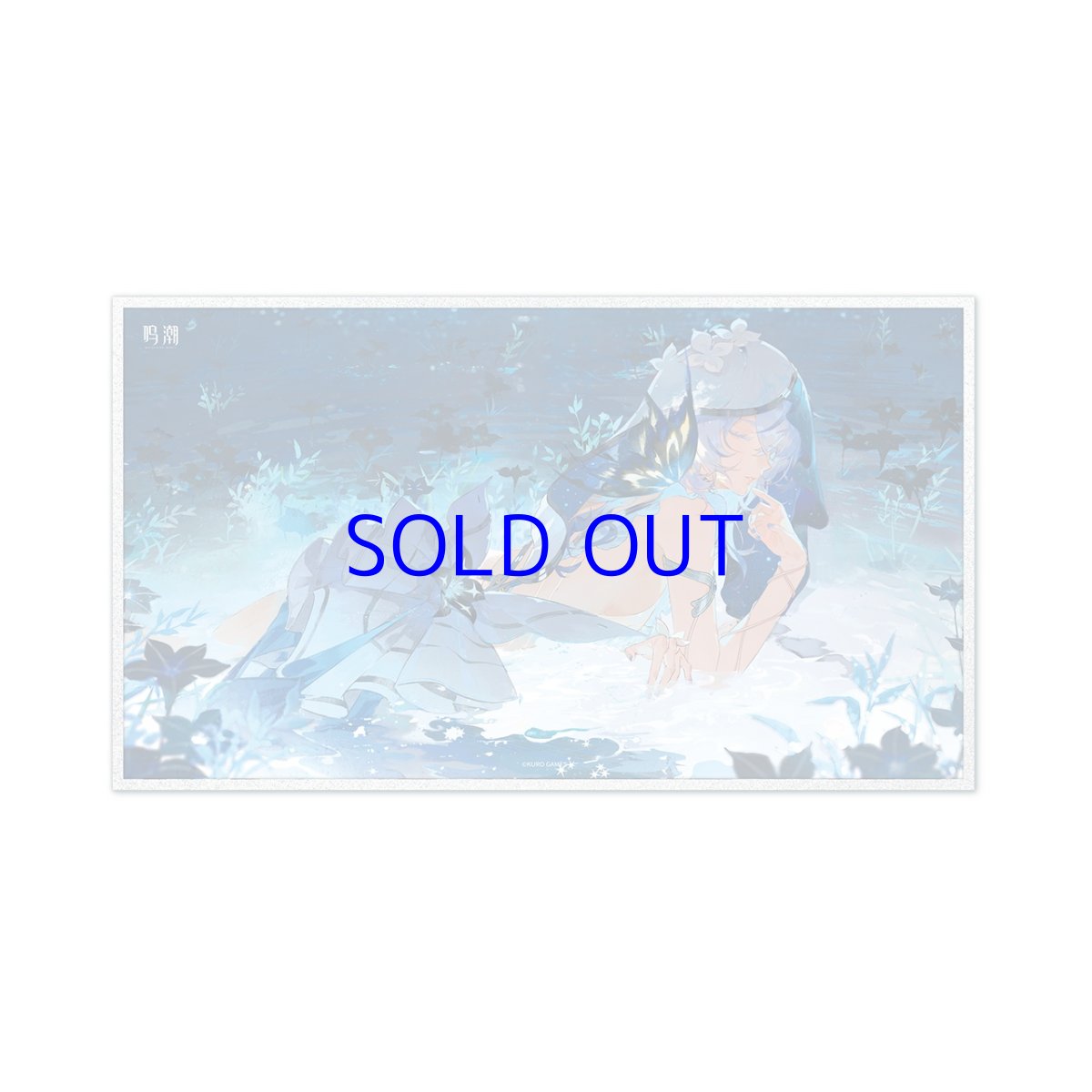 ショアキーパー・3