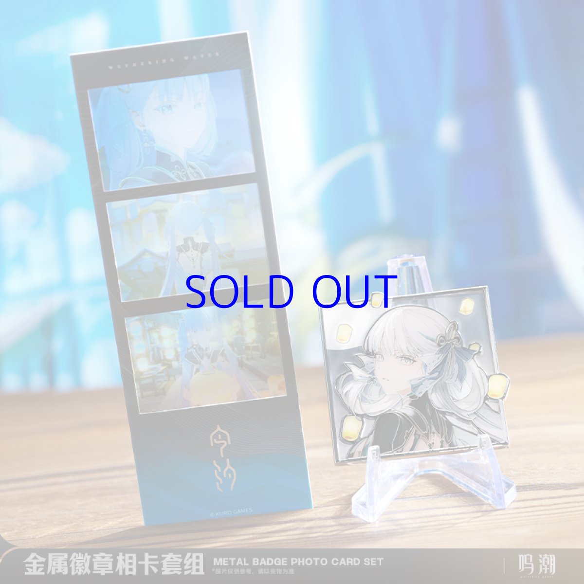 画像2: 鳴潮　キャラクターPV　金属バッジ＆カードセット (2)