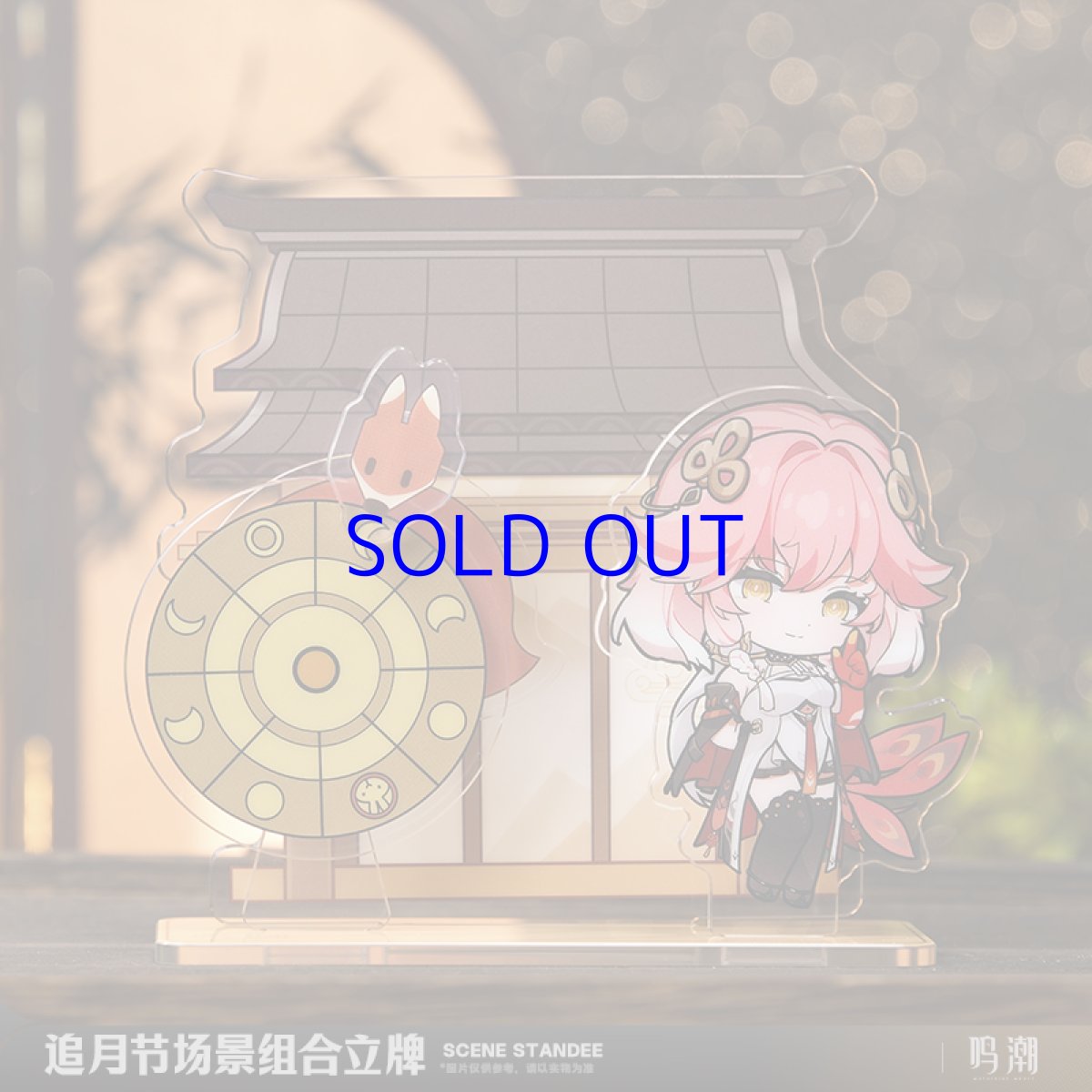 画像2: 鳴潮　月追祭　シーンアクリルスタンド（3種類） (2)