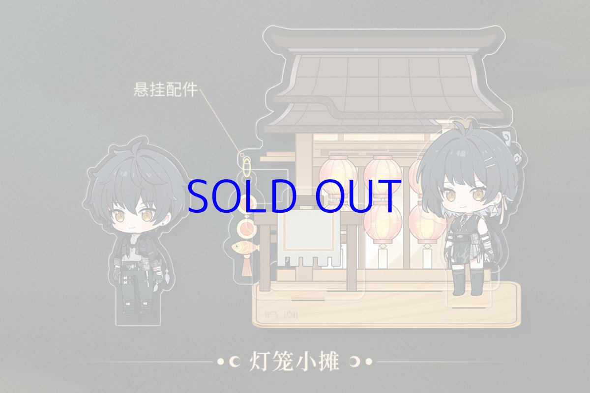 画像7: 鳴潮　月追祭　シーンアクリルスタンド（3種類） (7)