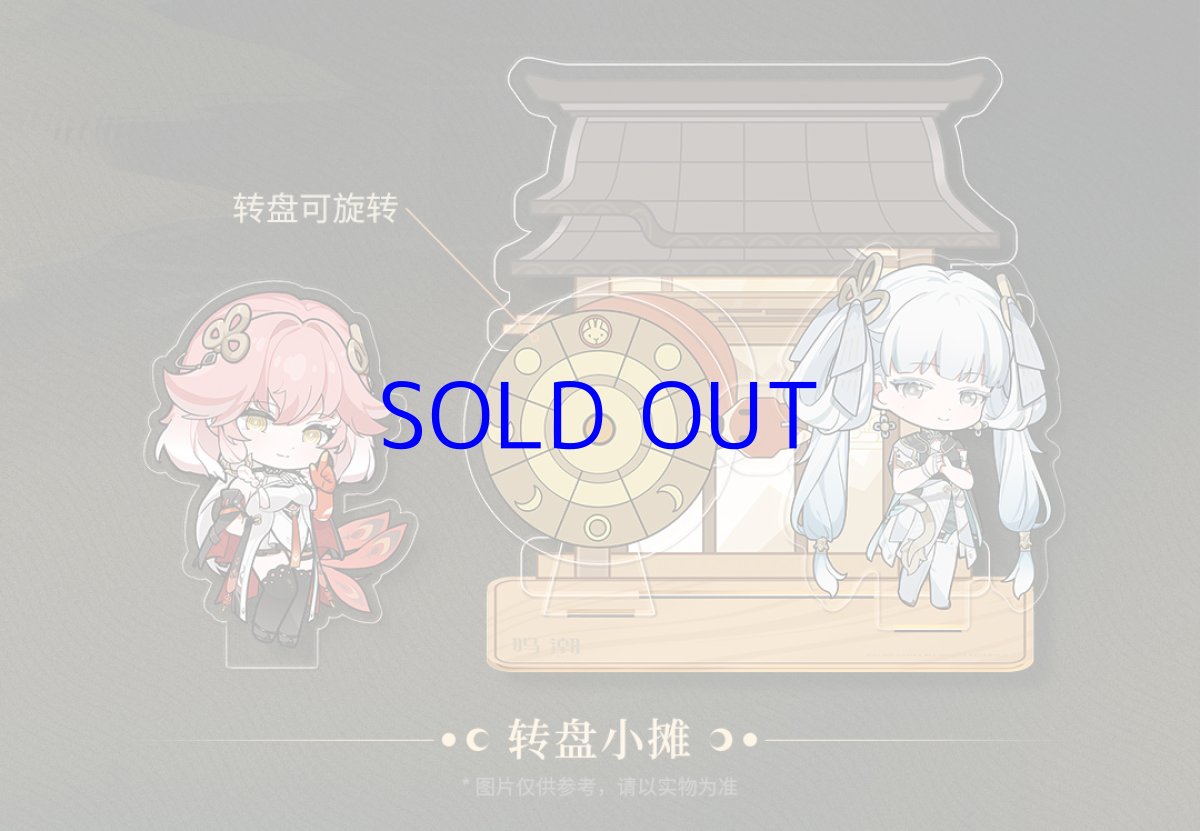 画像8: 鳴潮　月追祭　シーンアクリルスタンド（3種類） (8)