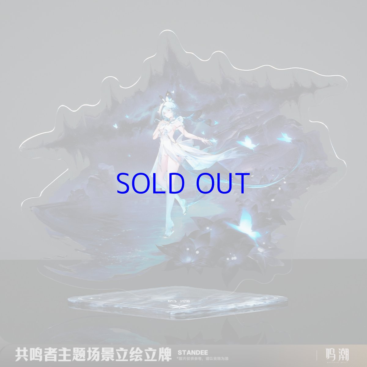 画像2: 鳴潮　シーン立ち絵　アクリルスタンド　Vol.3 (2)