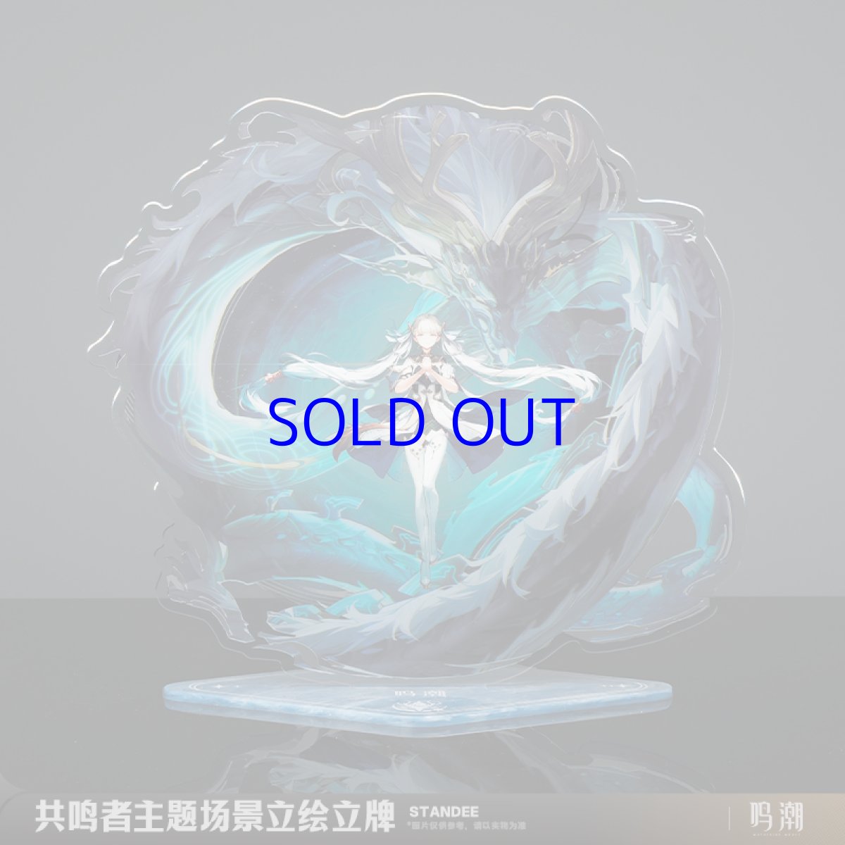 画像4: 鳴潮　シーン立ち絵　アクリルスタンド　Vol.3 (4)