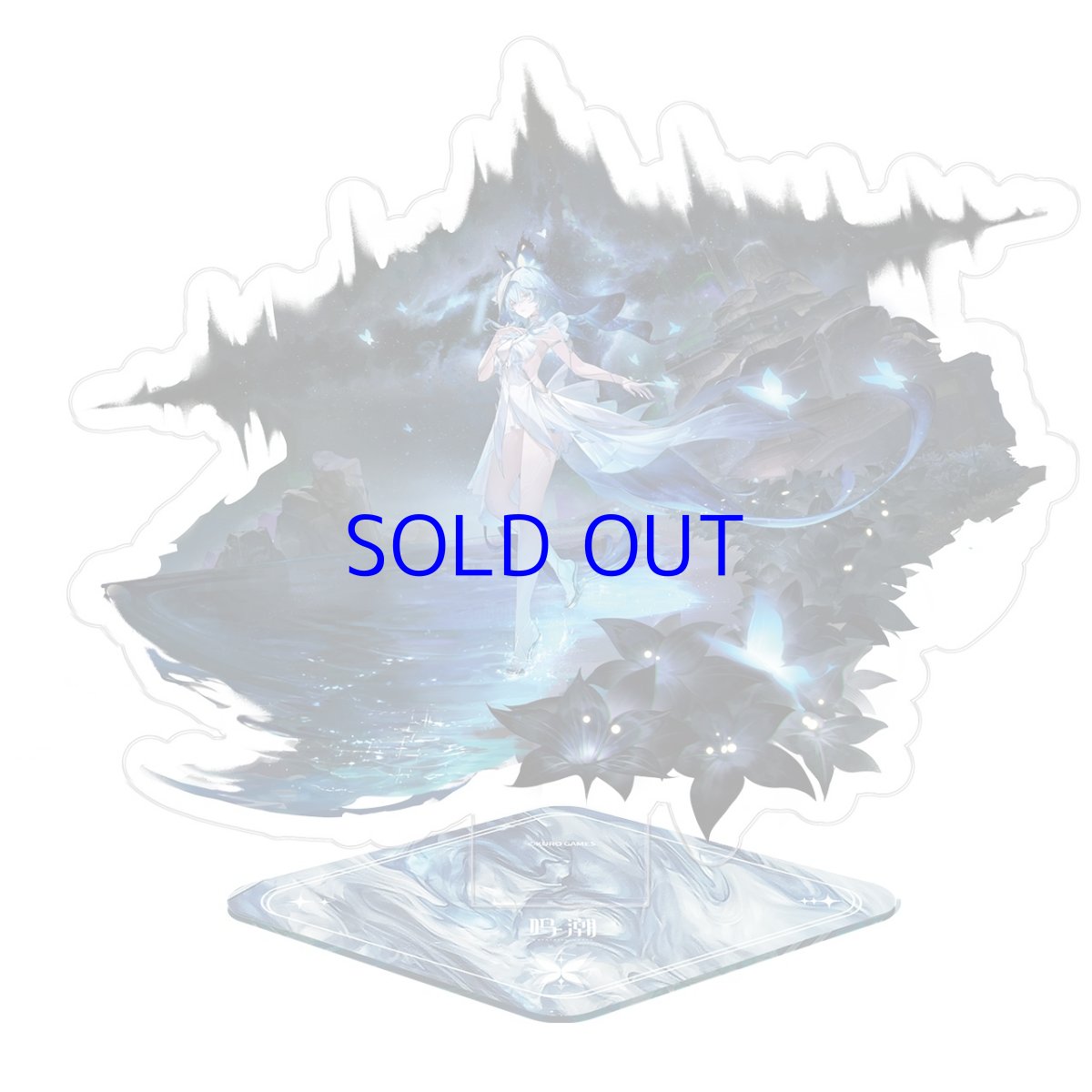 ショアキーパー【予約180日以内】