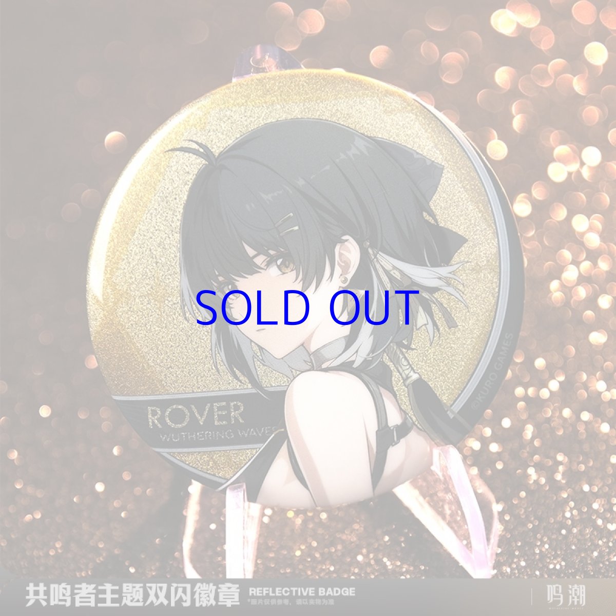 画像4: 鳴潮　立ち絵　缶バッジ　Vol.1 (4)