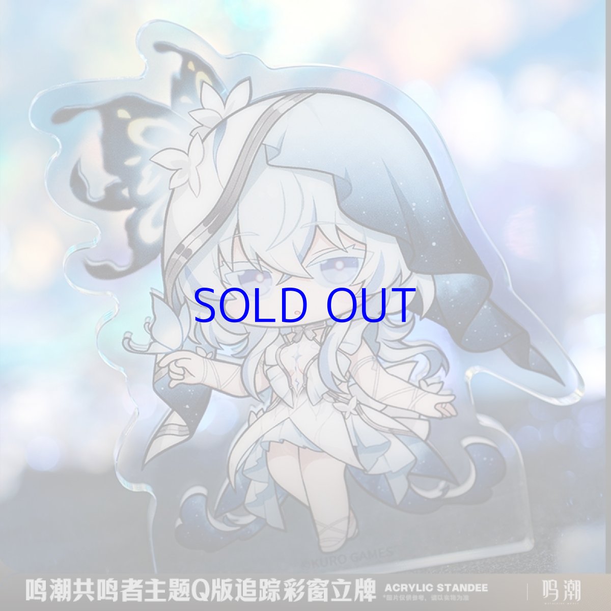 画像5: 鳴潮　ミニキャラ　アクリルスタンド　Vol.1 (5)