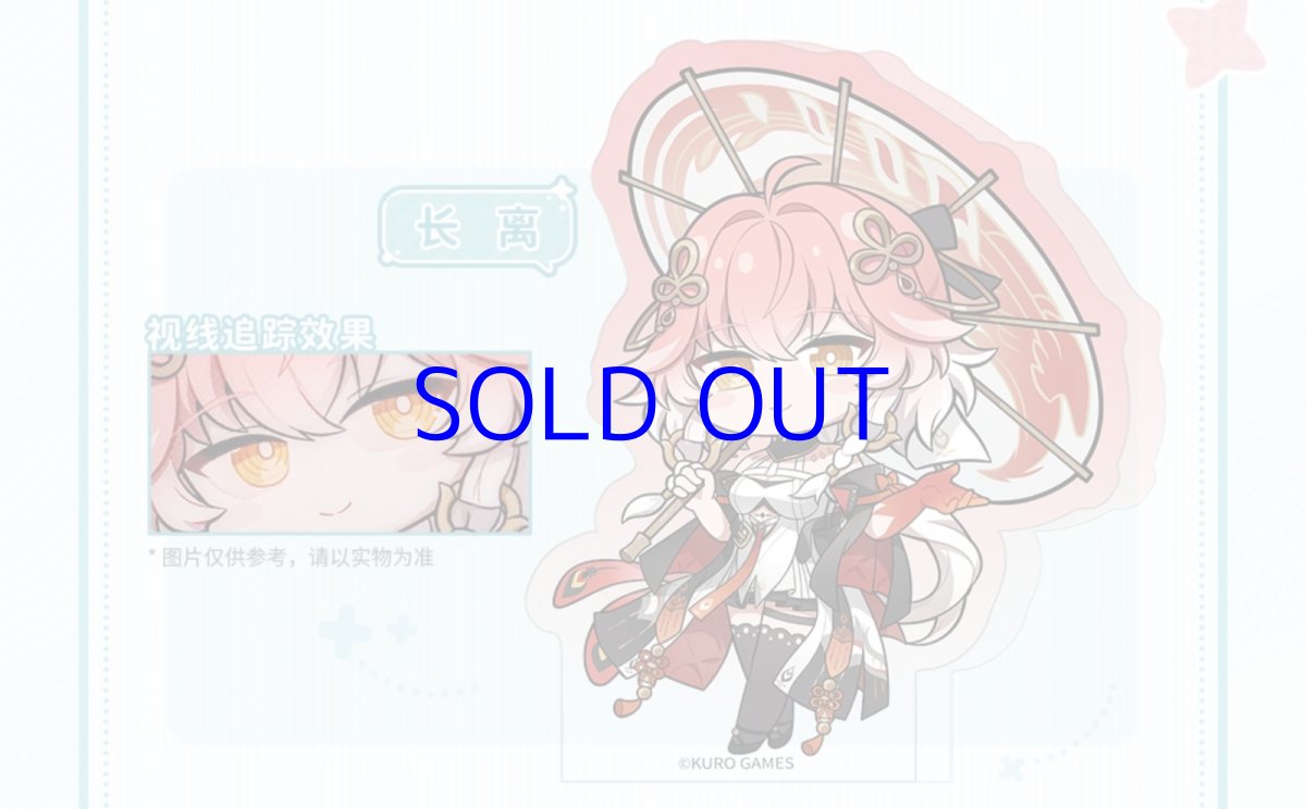 画像10: 鳴潮　ミニキャラ　アクリルスタンド　Vol.1 (10)