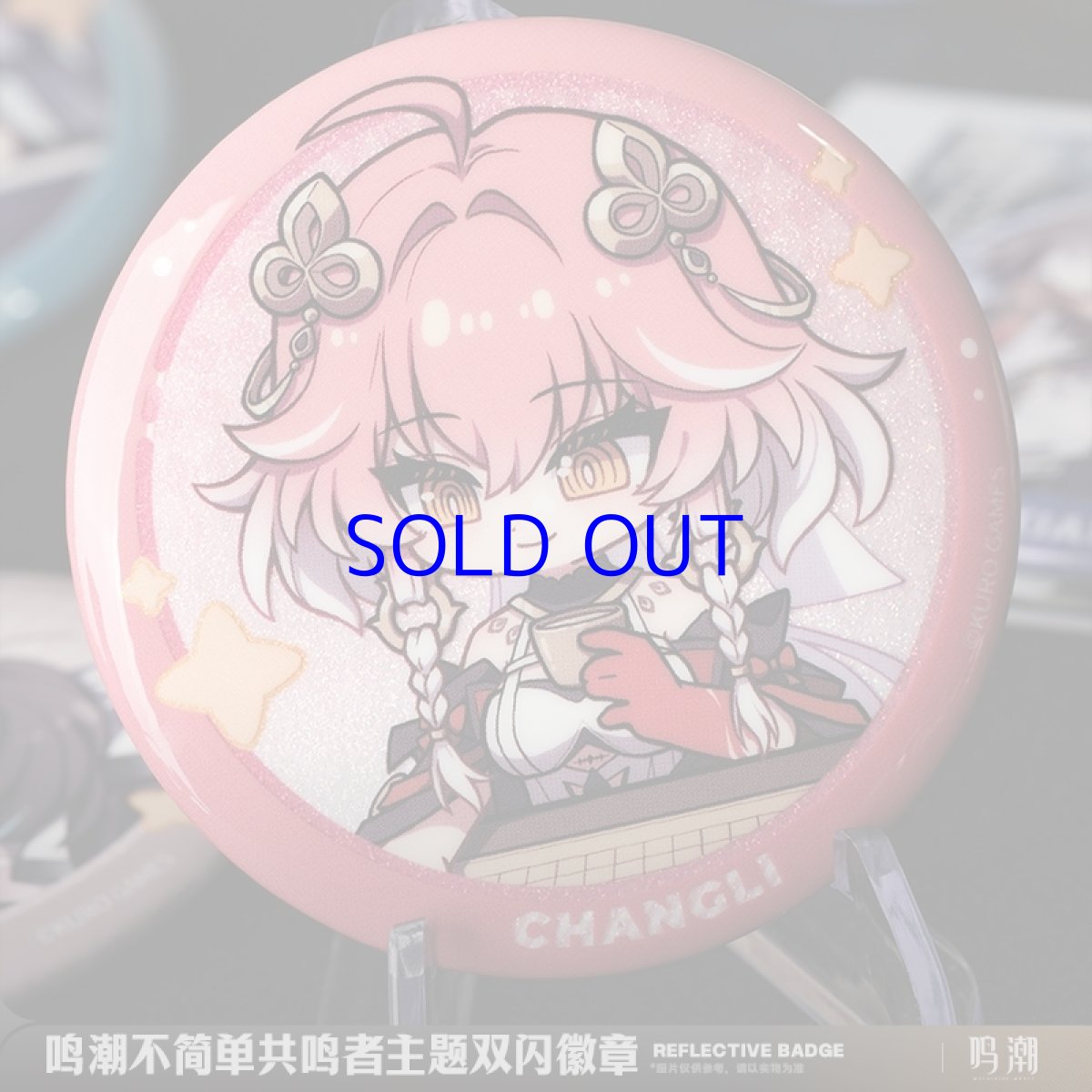 画像3: 鳴潮　ミニキャラ　缶バッジ (3)