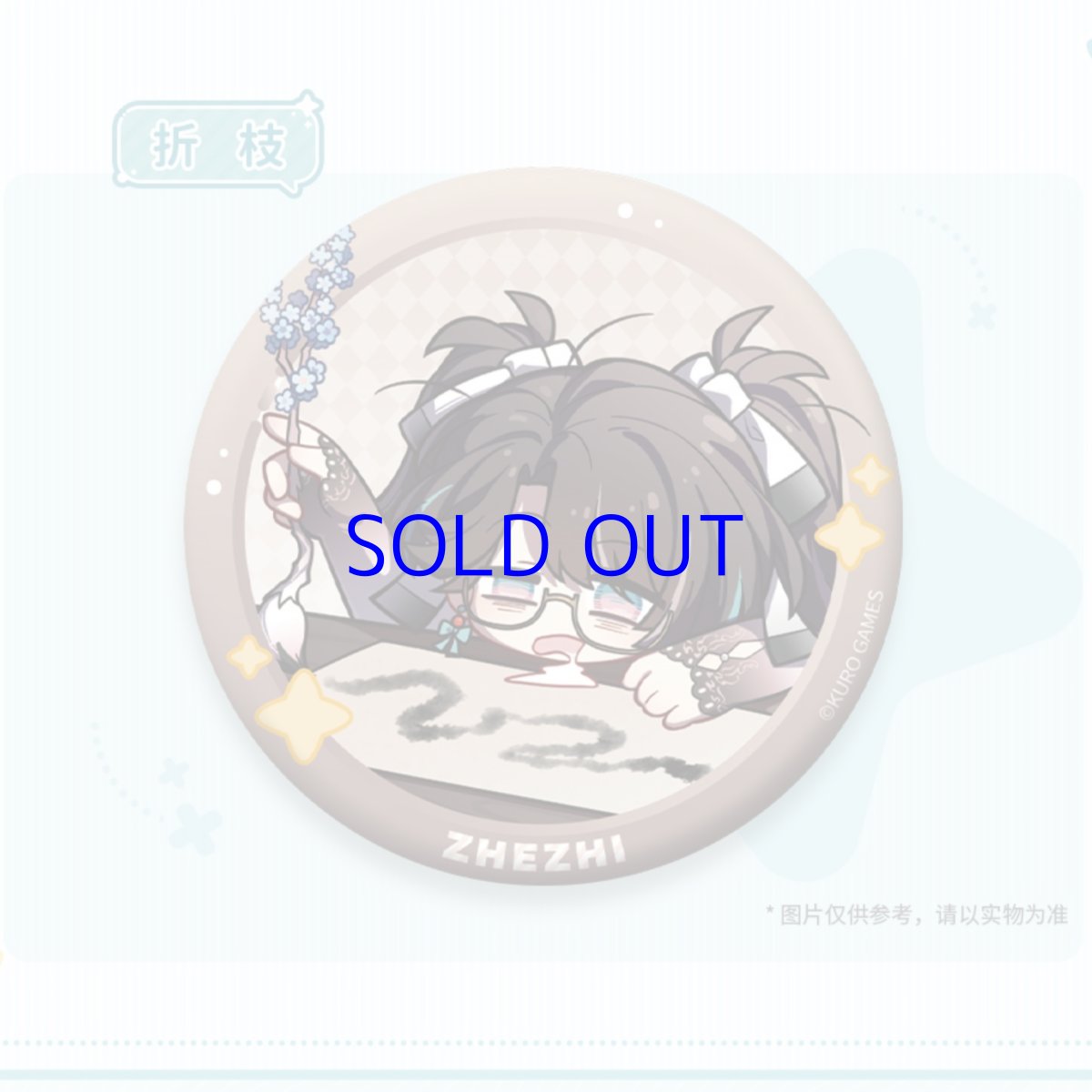 画像9: 鳴潮　ミニキャラ　缶バッジ (9)