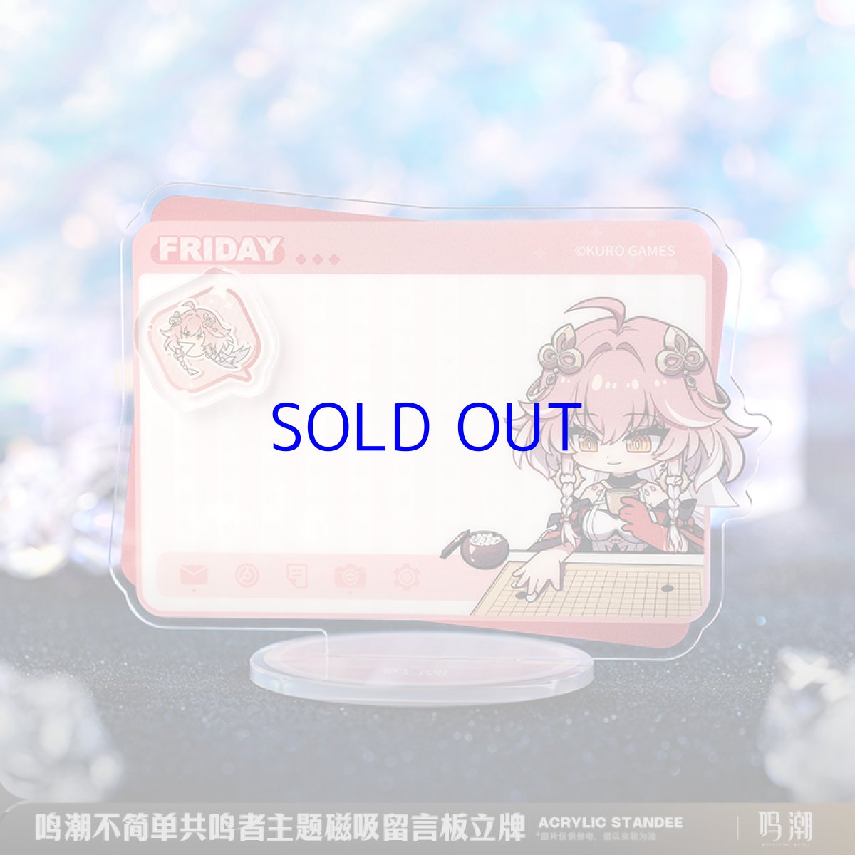 画像5: 鳴潮　ミニキャラメッセージボード（5種類） (5)