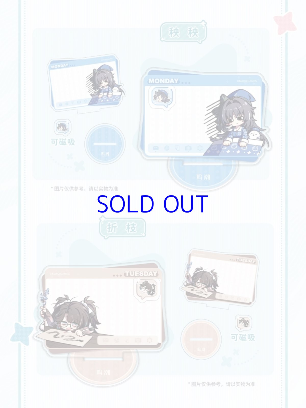 画像6: 鳴潮　ミニキャラメッセージボード（5種類） (6)