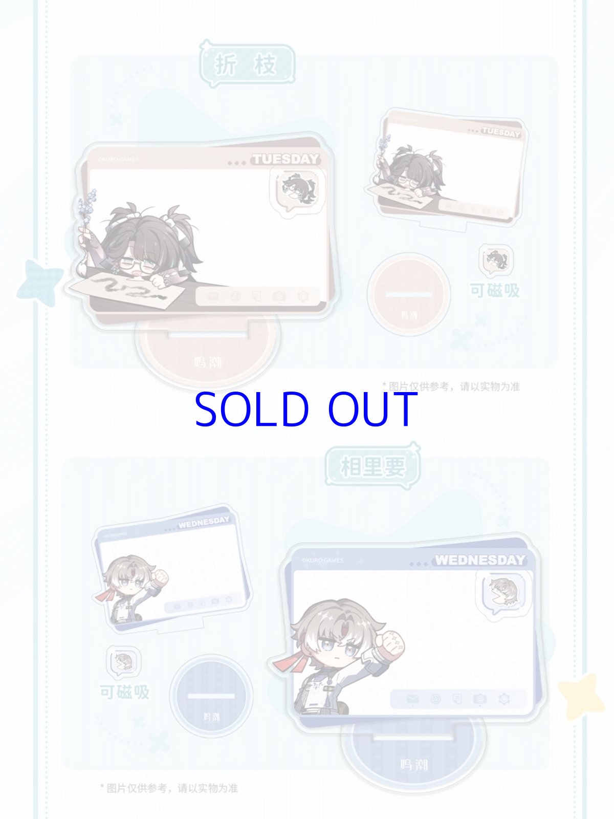 画像7: 鳴潮　ミニキャラメッセージボード（5種類） (7)