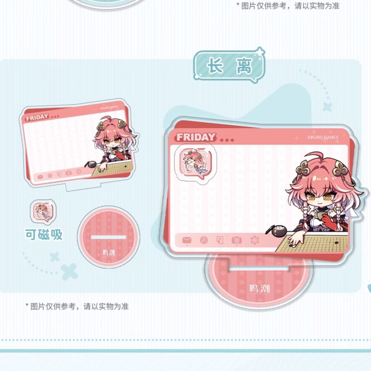 画像8: 鳴潮　ミニキャラメッセージボード（5種類） (8)