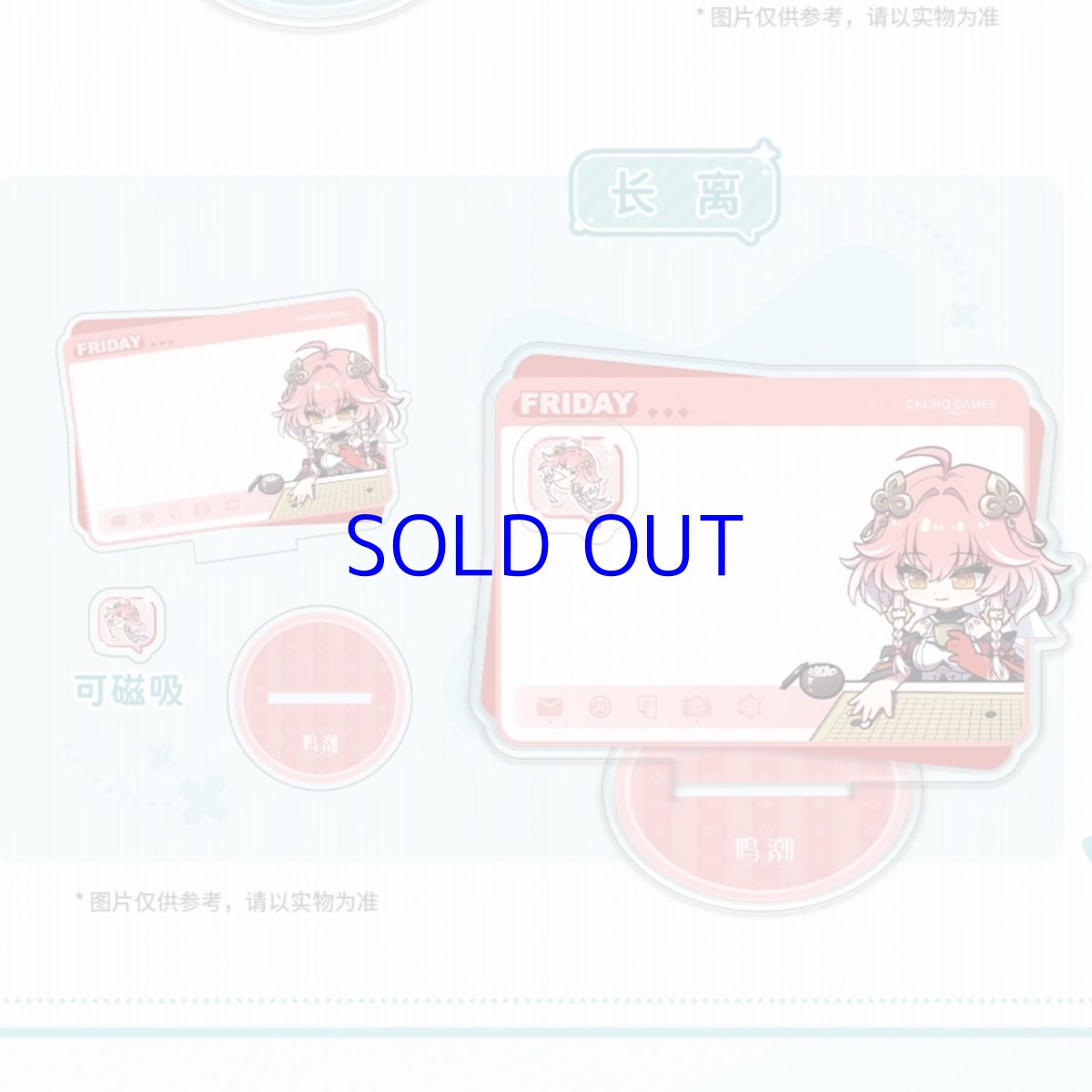 画像8: 鳴潮　ミニキャラメッセージボード（5種類） (8)