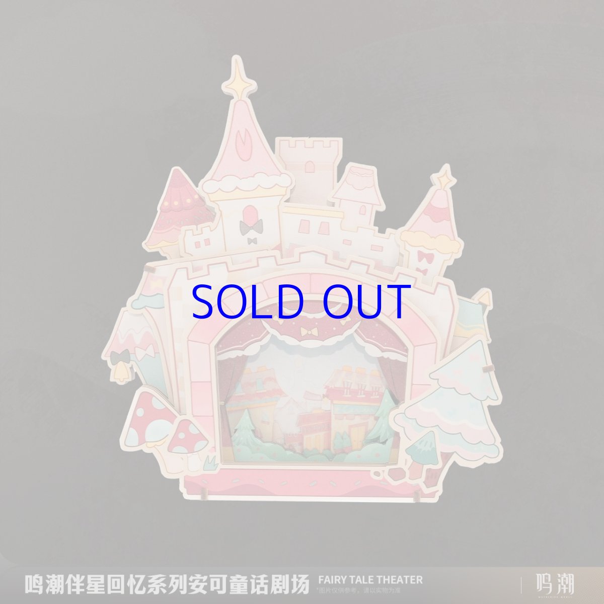 画像2: 鳴潮　連星メモリー・アンコ　 童話劇場　グッズセット (2)