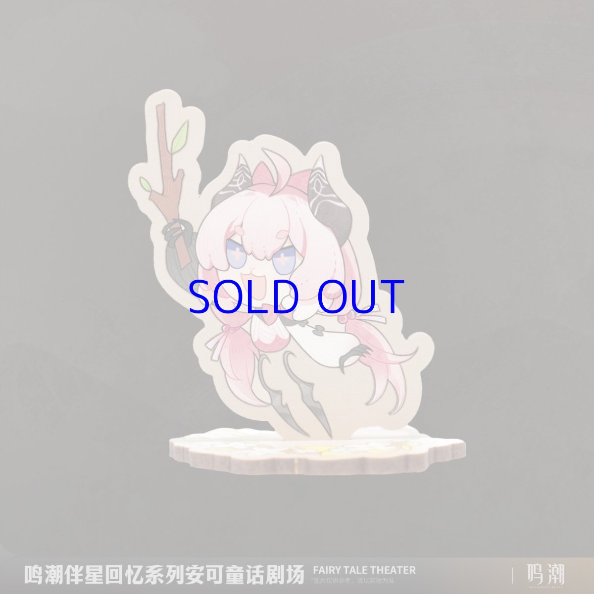 画像3: 鳴潮　連星メモリー・アンコ　 童話劇場　グッズセット (3)