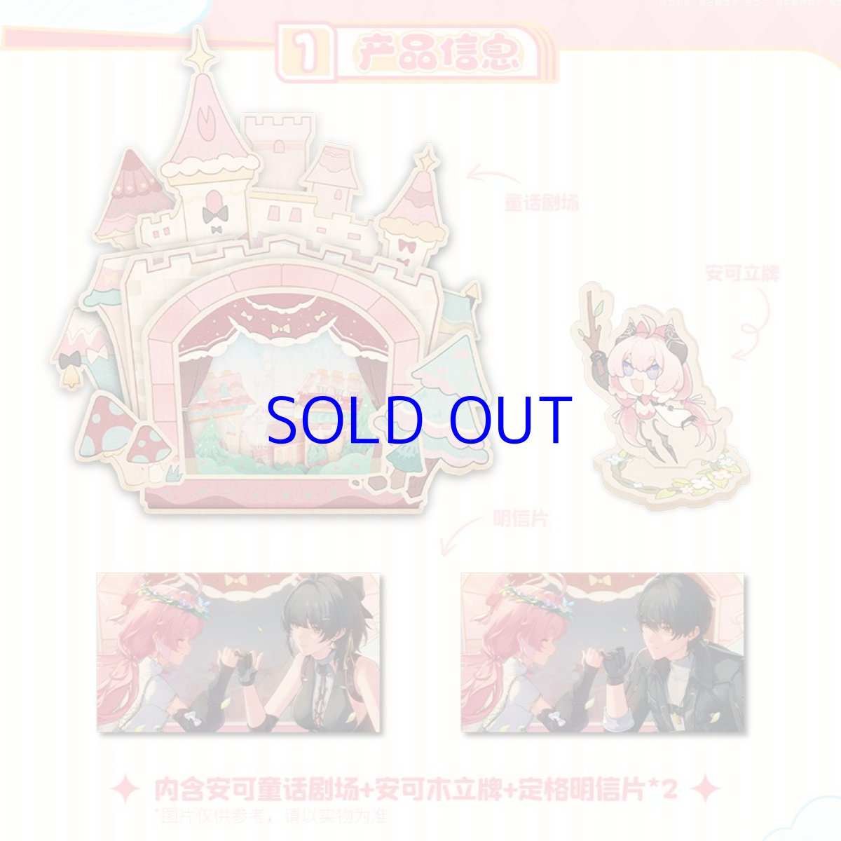 画像5: 鳴潮　連星メモリー・アンコ　 童話劇場　グッズセット (5)