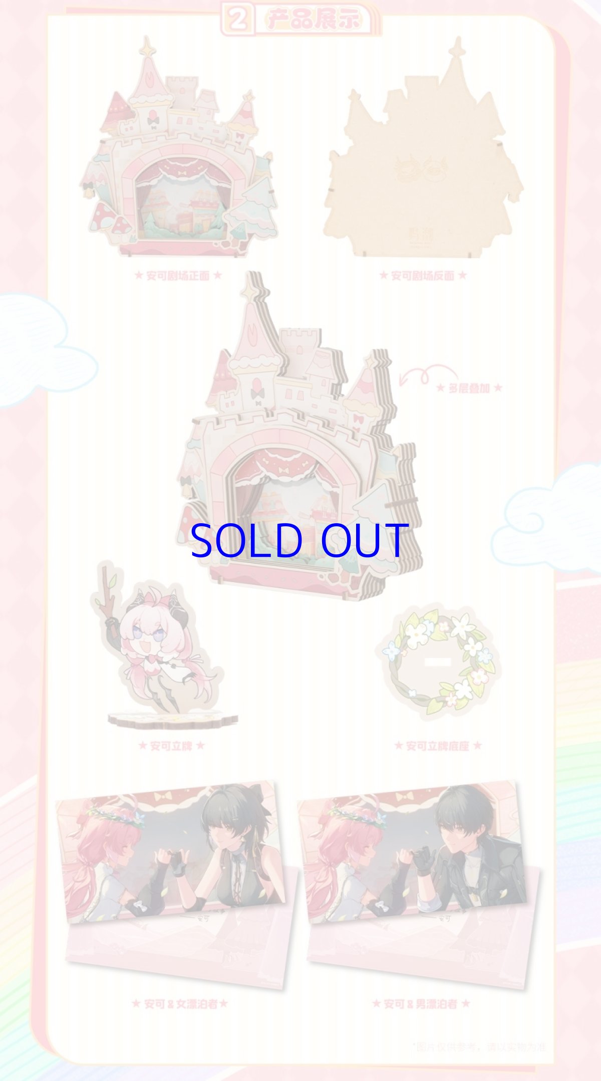 画像6: 鳴潮　連星メモリー・アンコ　 童話劇場　グッズセット (6)